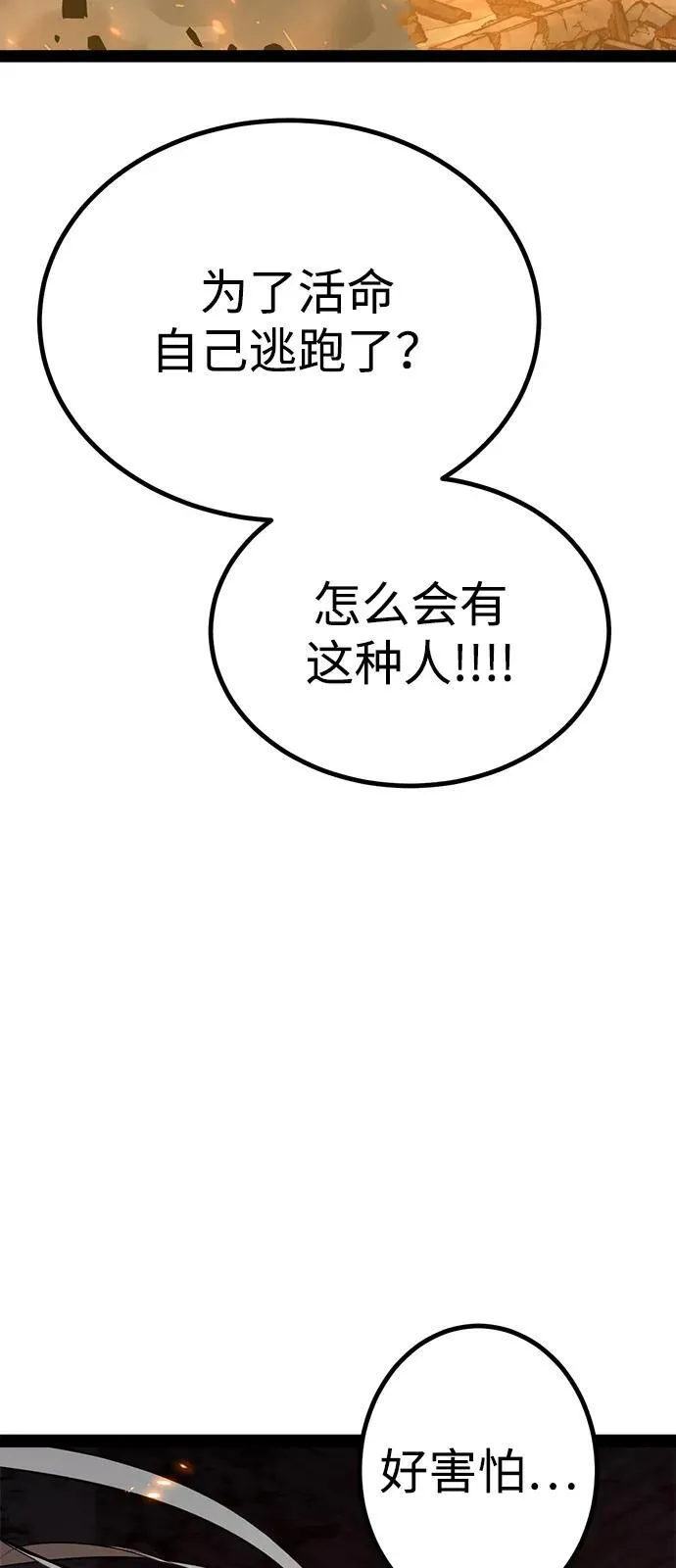 第10话 第32页