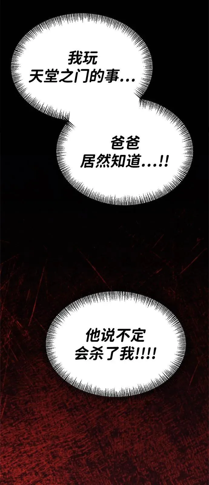 第10话 第34页