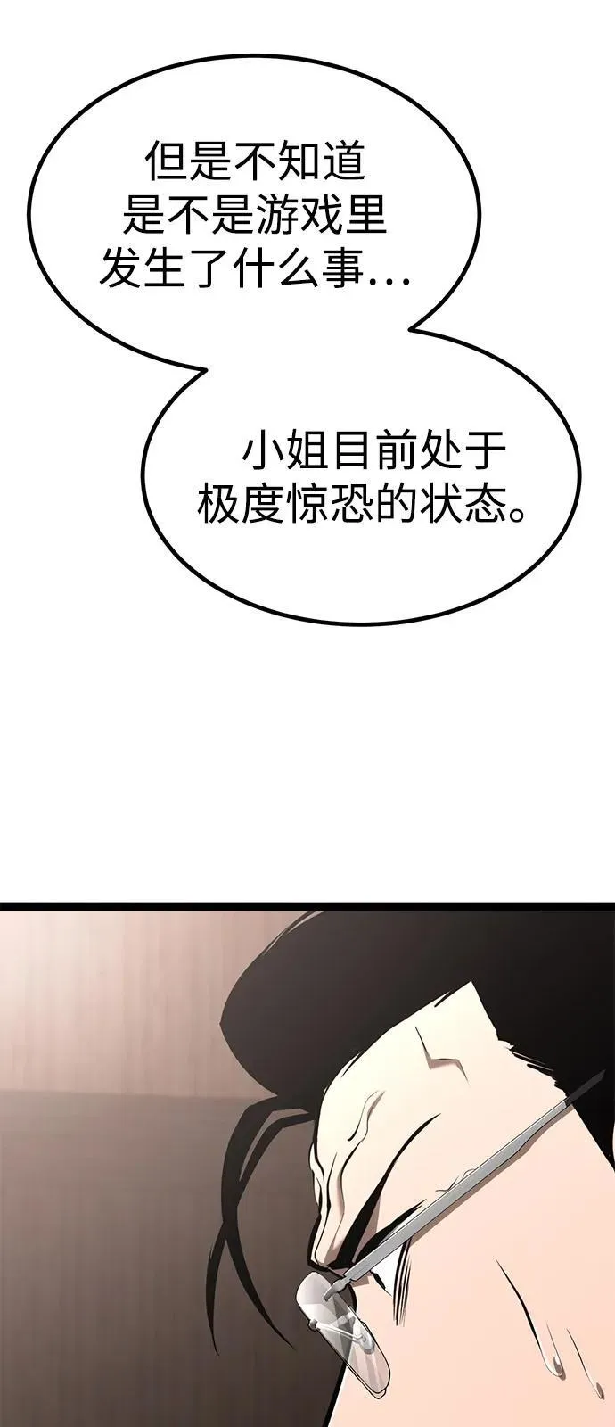 第10话 第40页