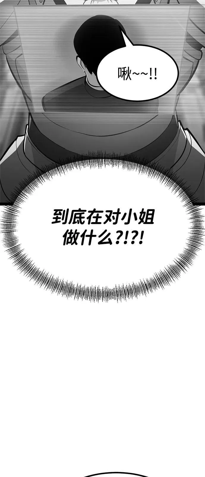 第10话 第42页