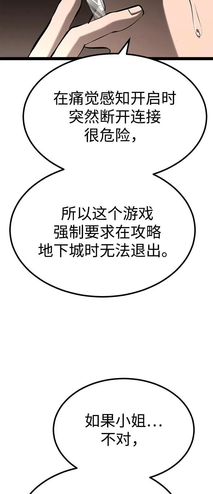 第10话 第45页