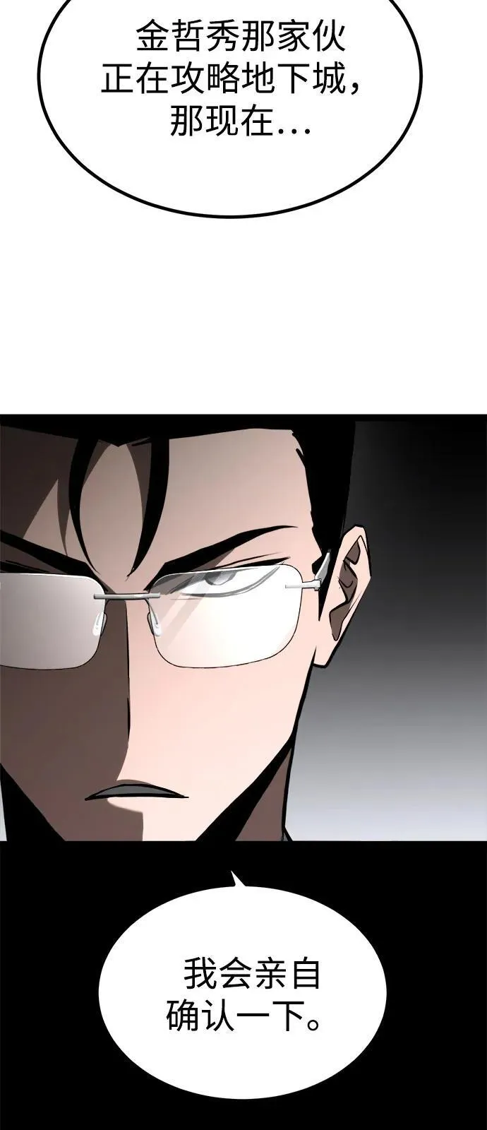 第10话 第46页