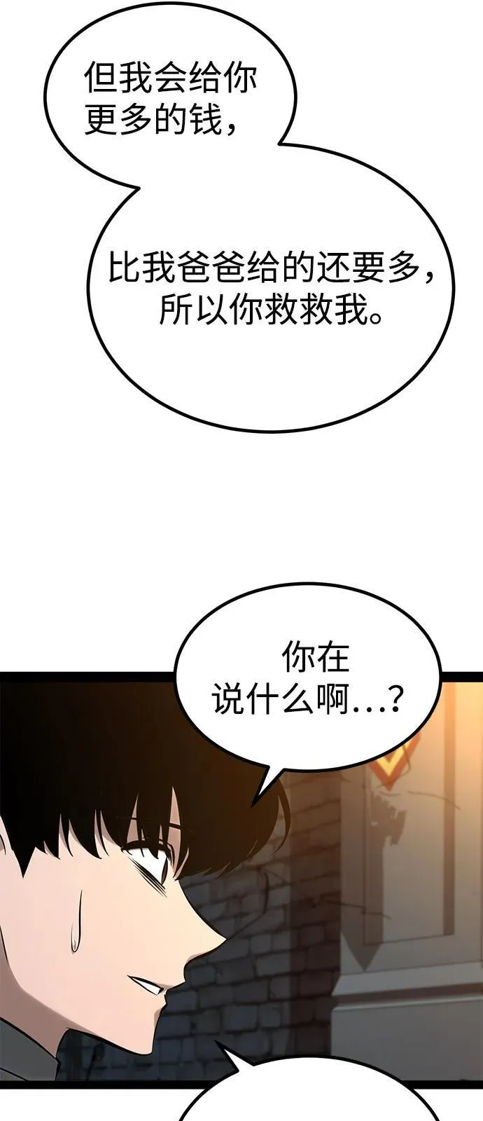 第10话 第64页