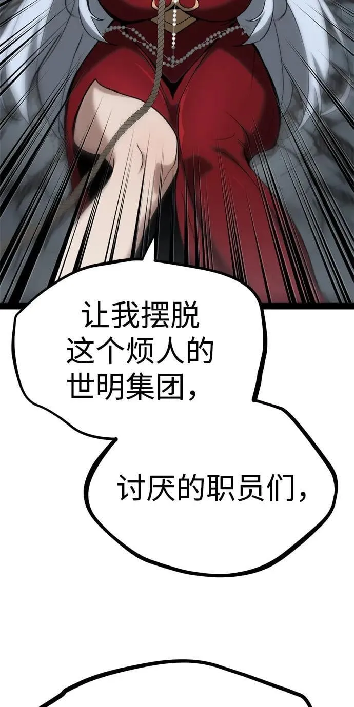 第10话 第67页