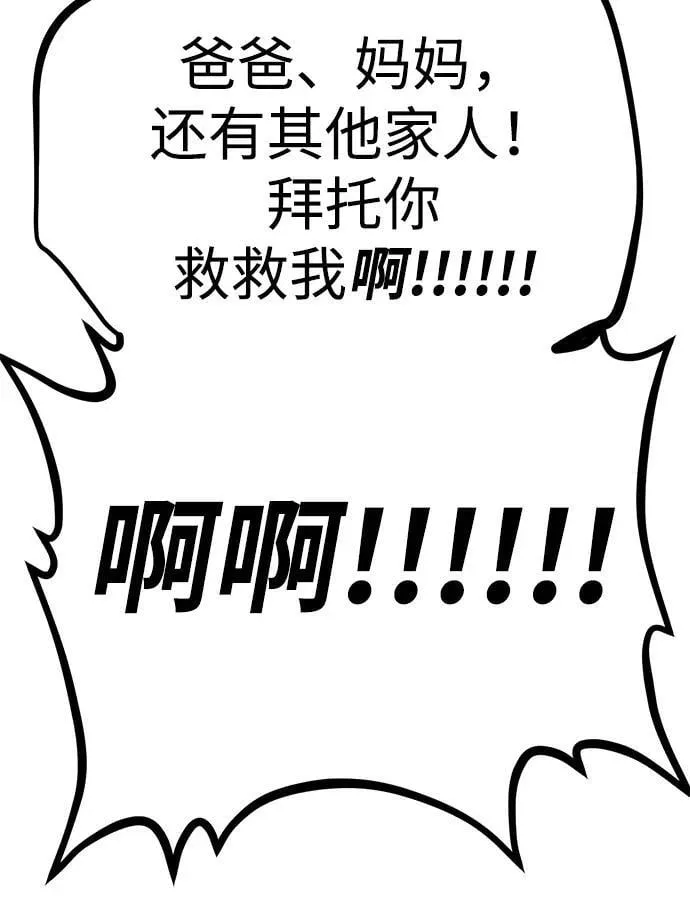 第10话 第68页