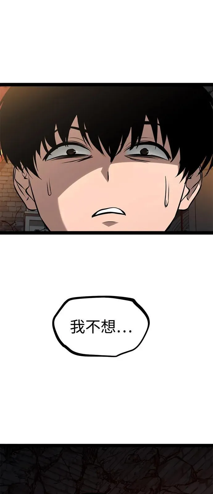 第10话 第69页