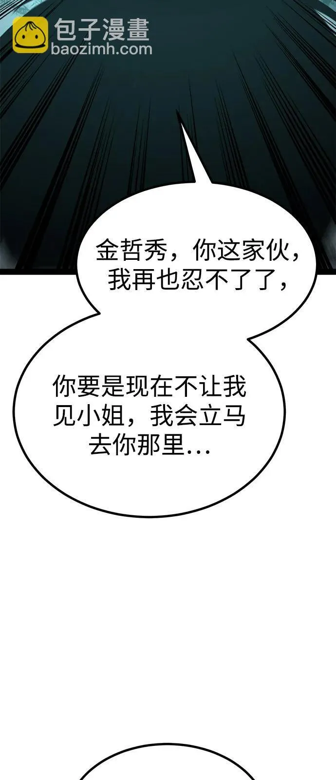 第10话 第72页