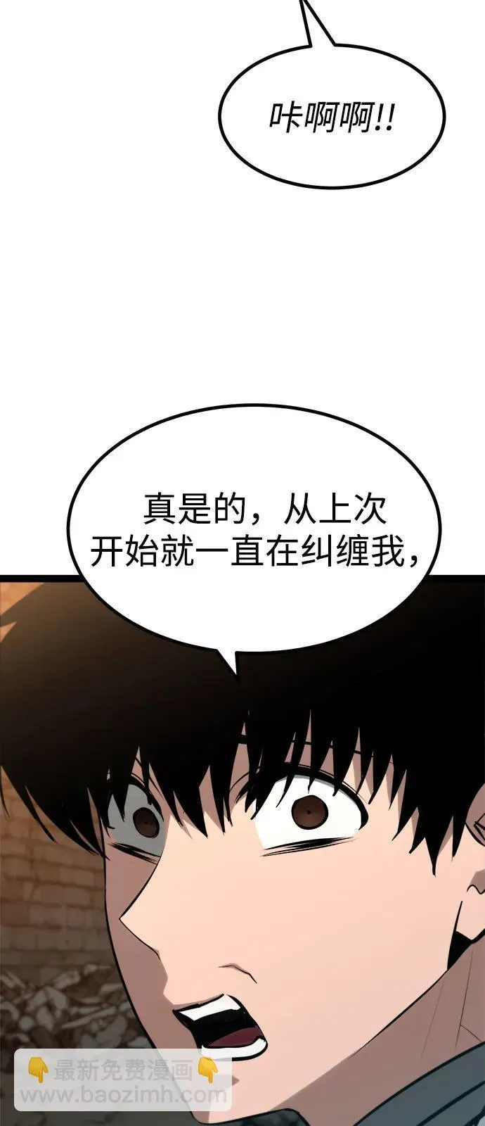 第10话 第74页