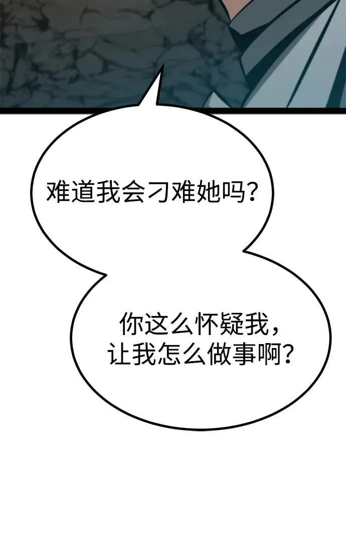 第10话 第75页