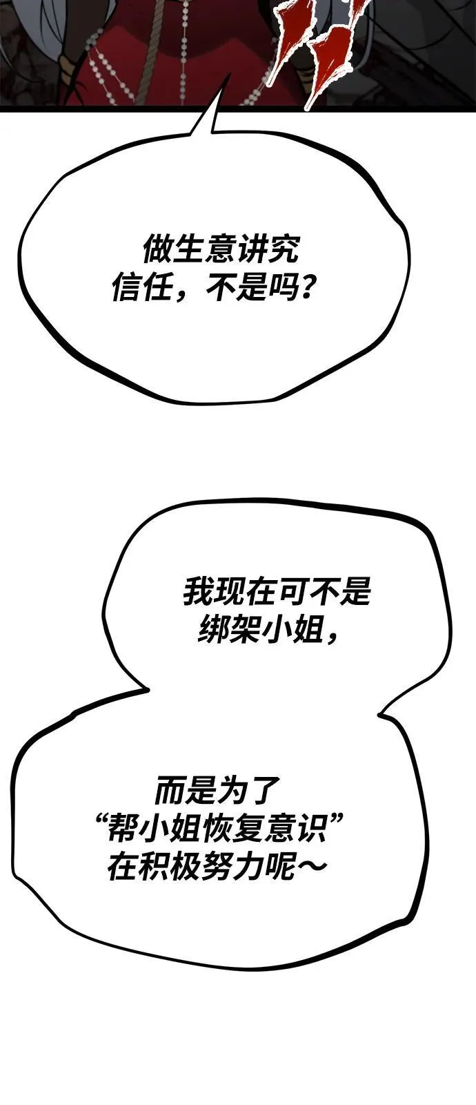 第10话 第77页
