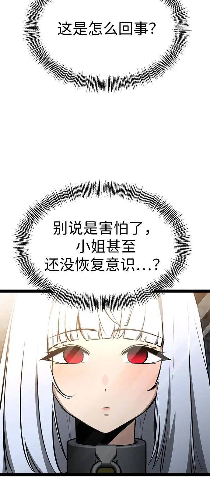 第10话 第79页
