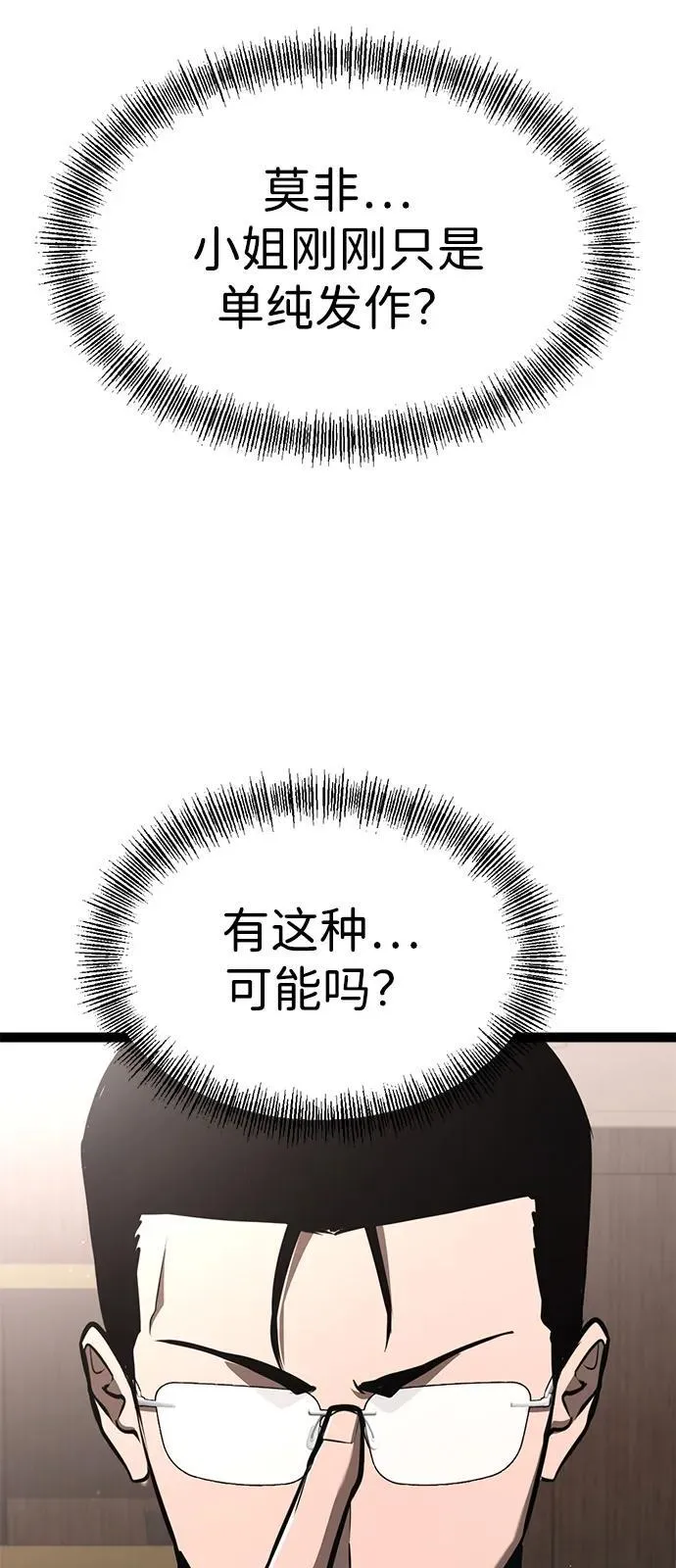 第10话 第80页