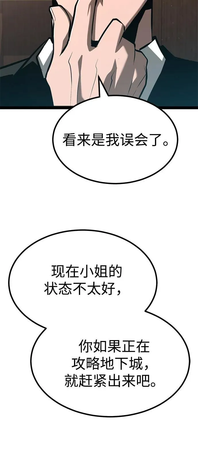 第10话 第81页