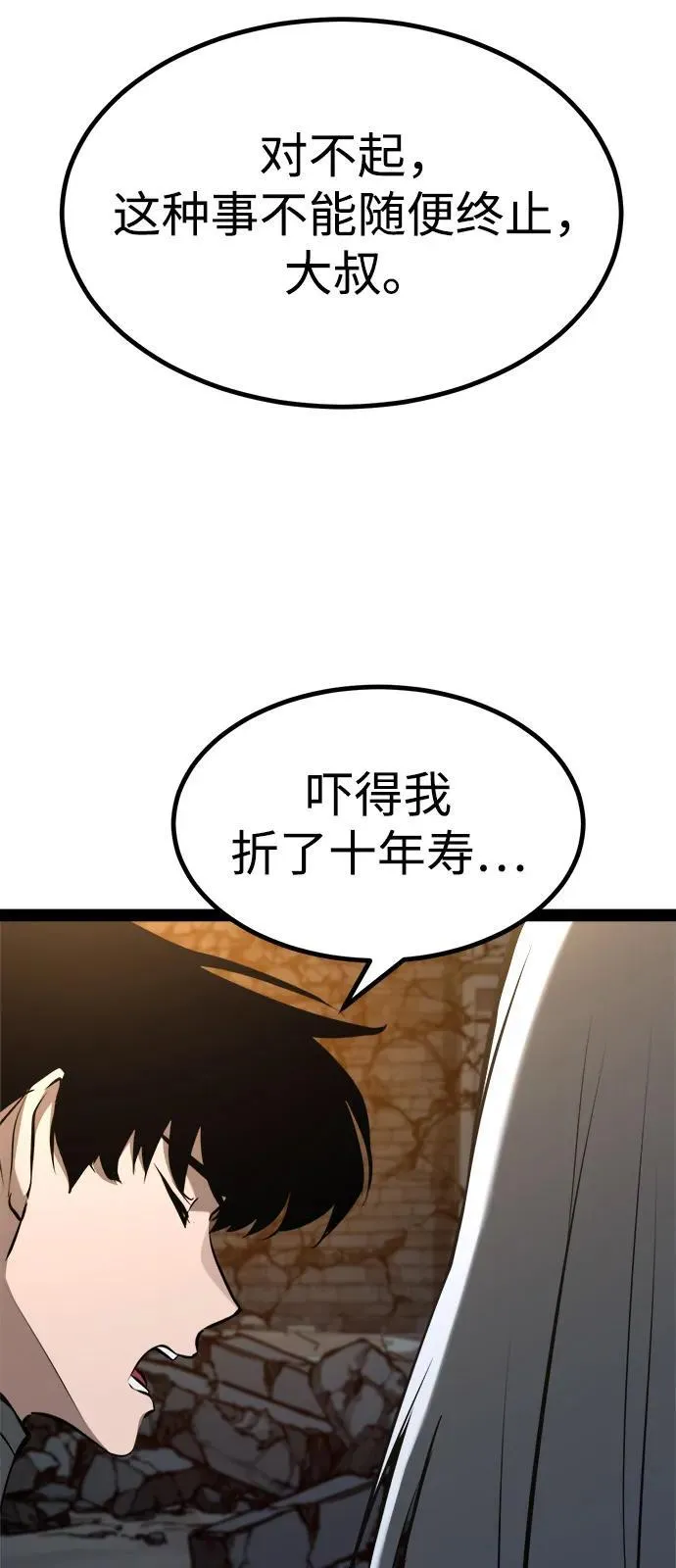 第10话 第84页
