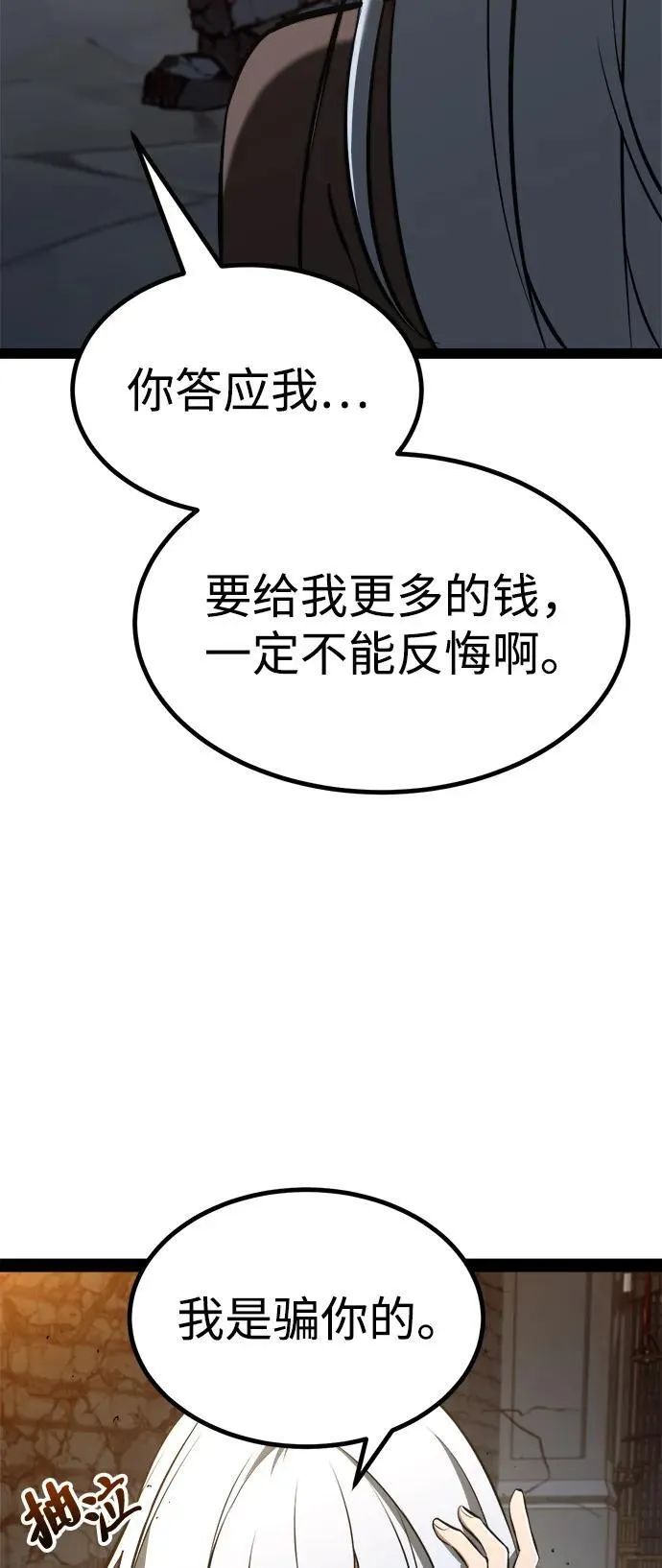 第10话 第85页