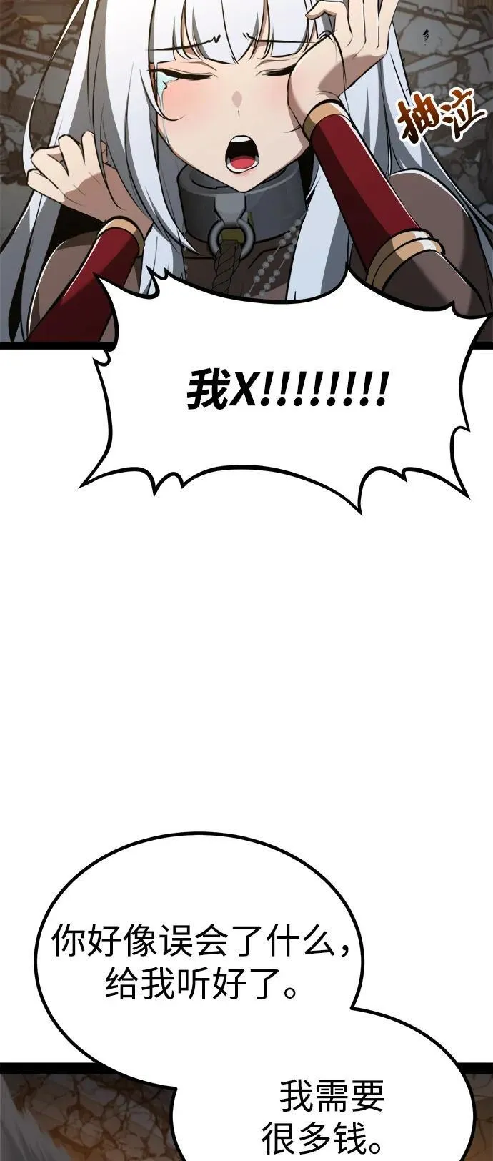 第10话 第86页