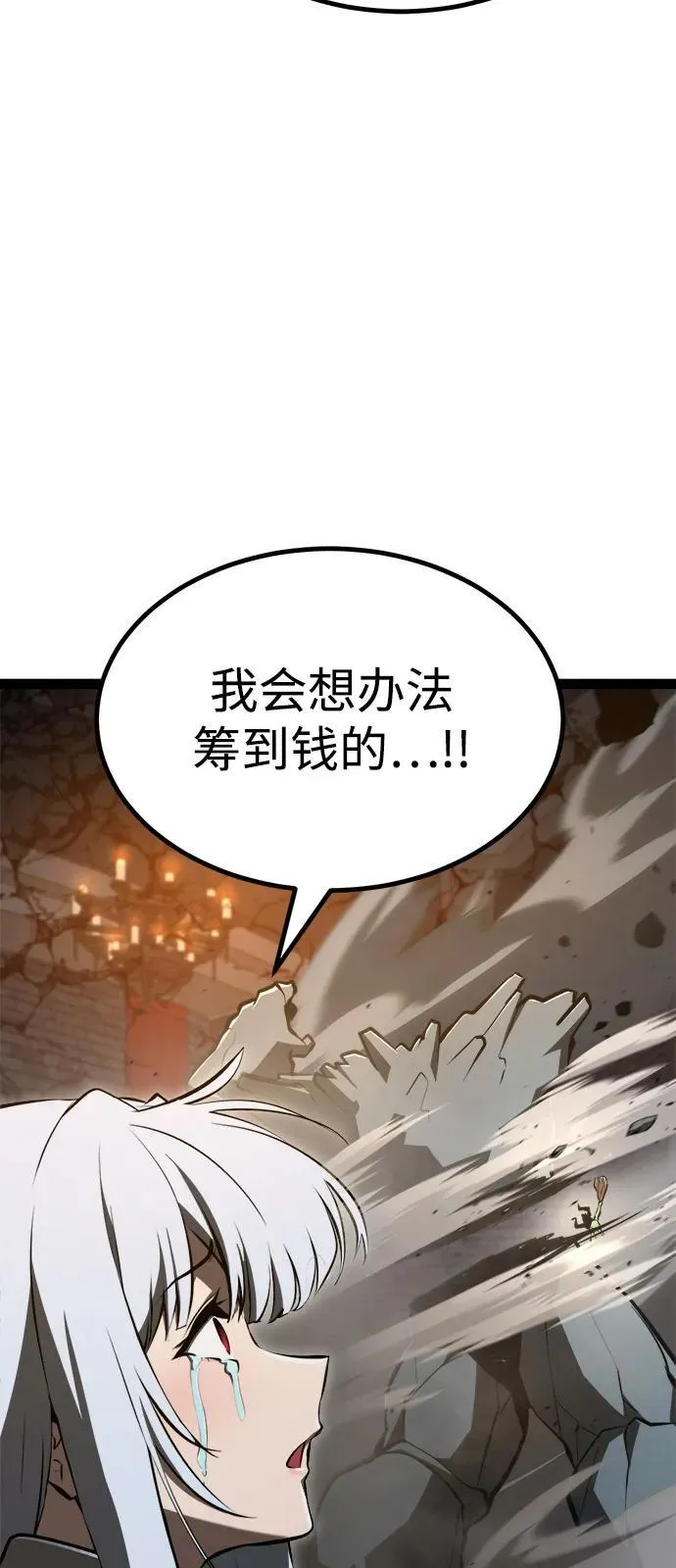 第10话 第88页