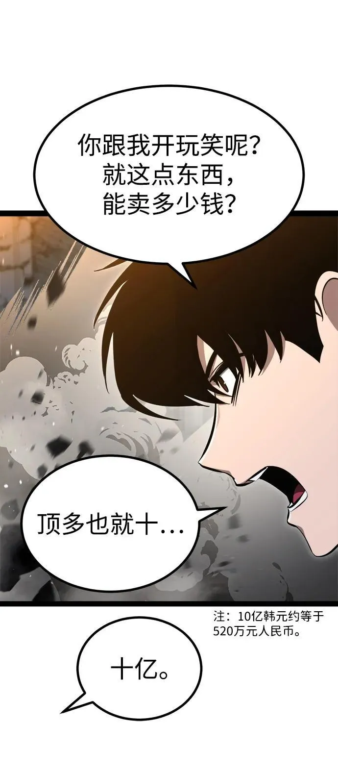 第10话 第90页