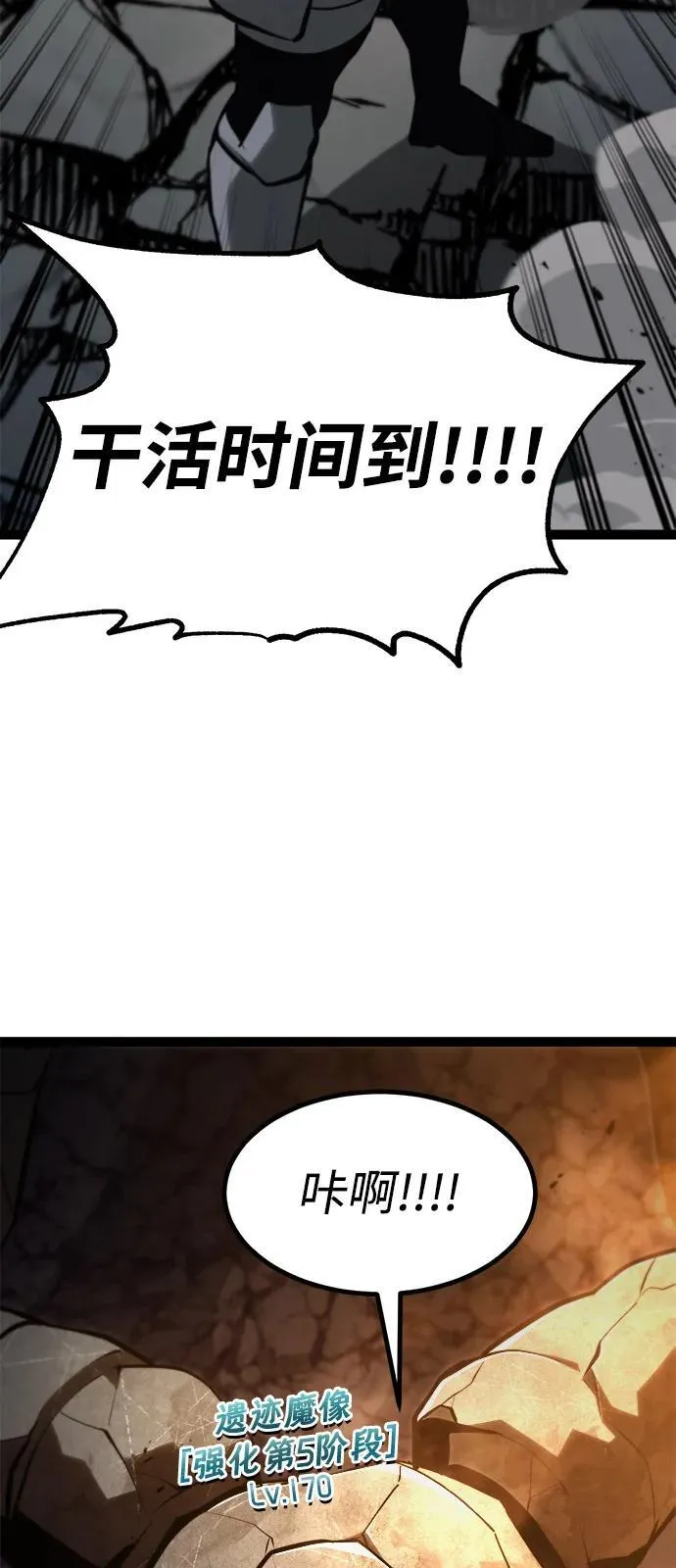 第10话 第92页