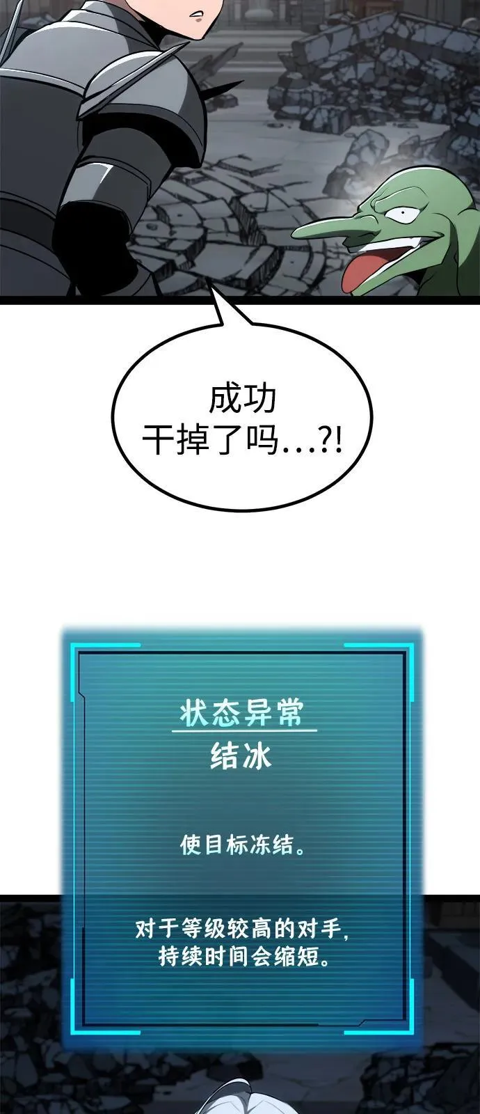 第10话 第99页