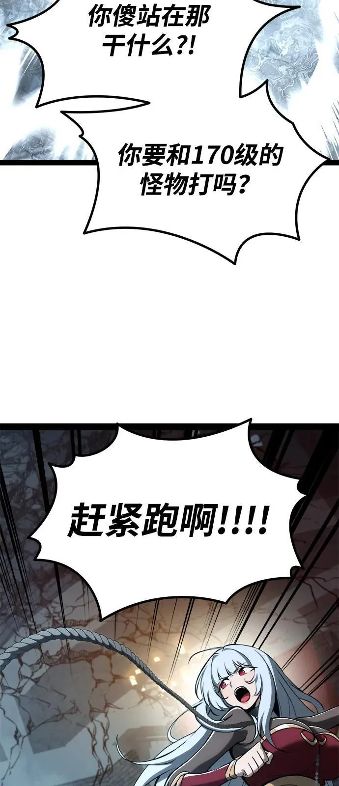 第10话 第101页