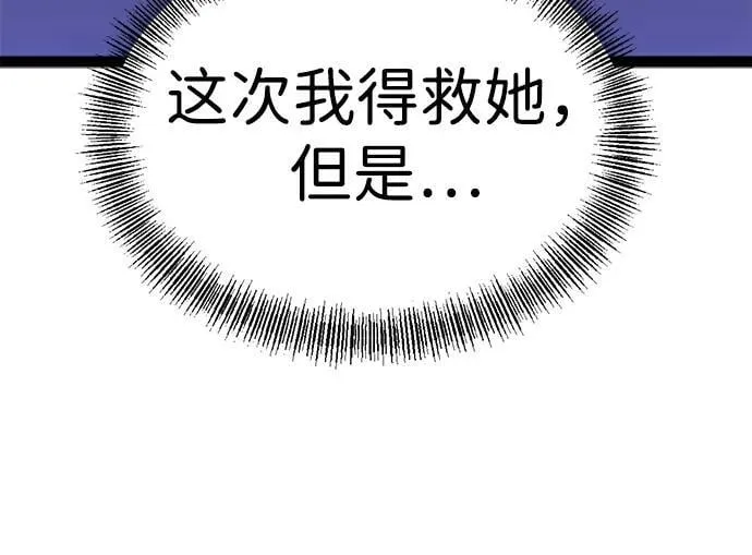 第10话 第117页