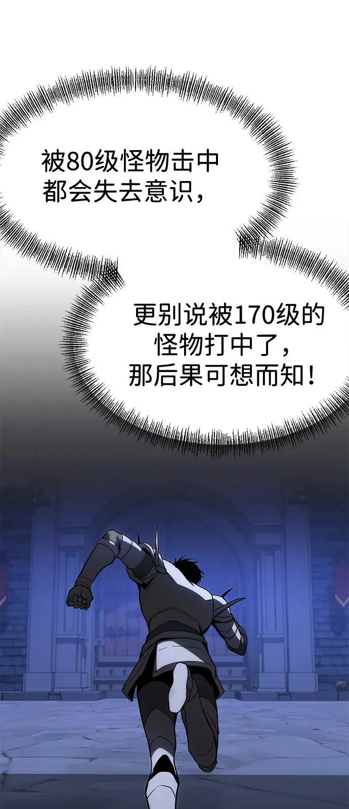 第10话 第118页