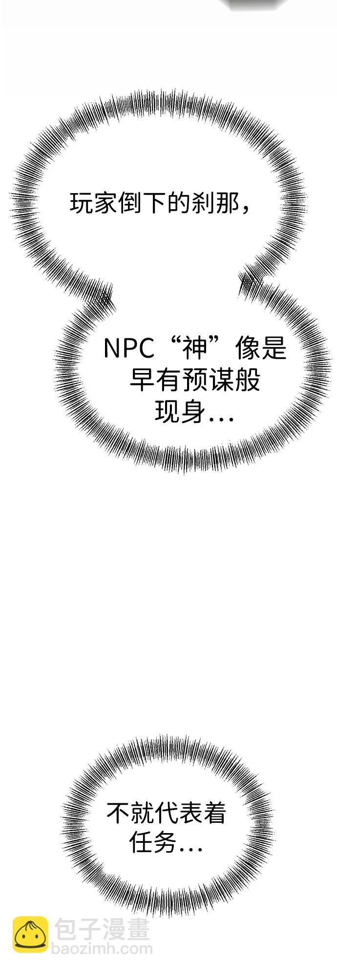 第11话 第4页