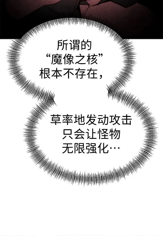 第11话 第8页