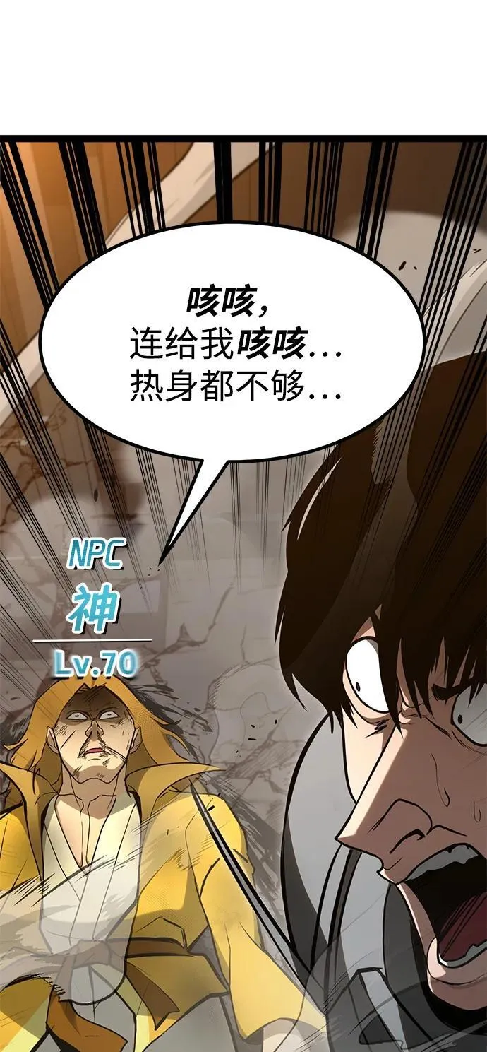 第11话 第20页