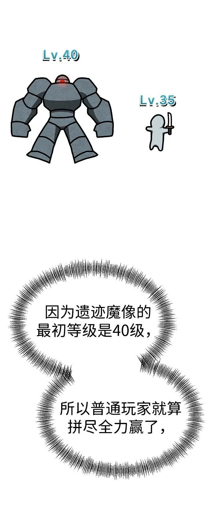 第11话 第23页