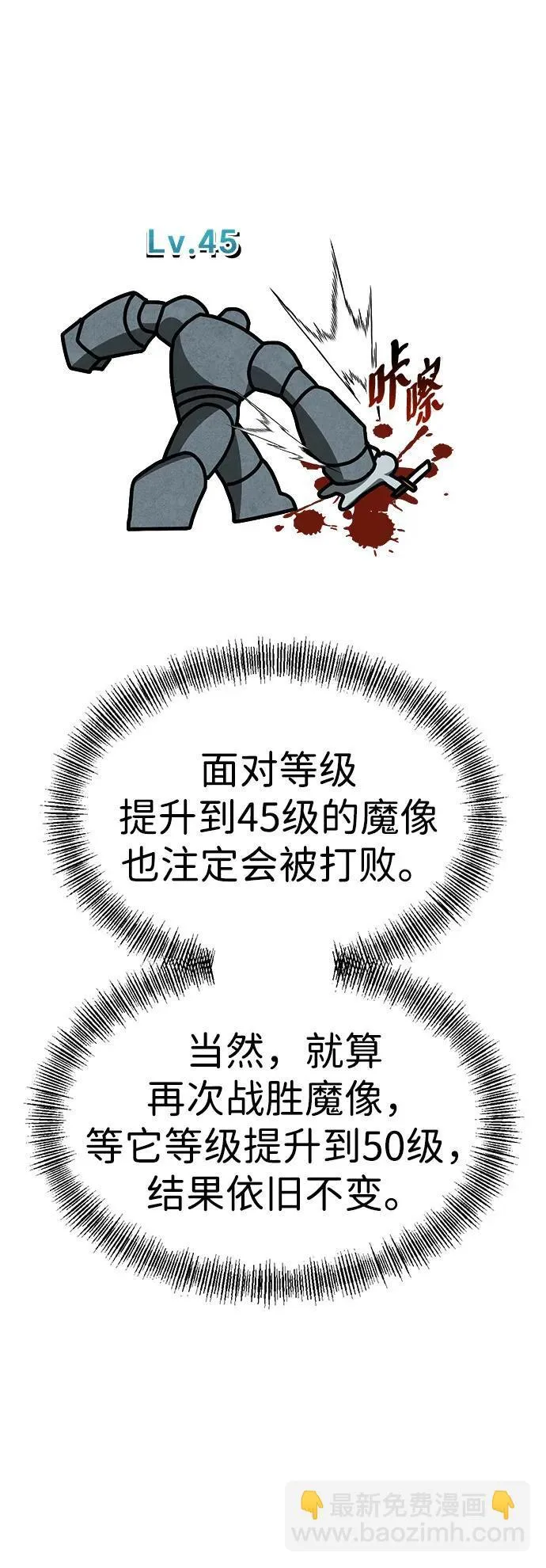 第11话 第24页