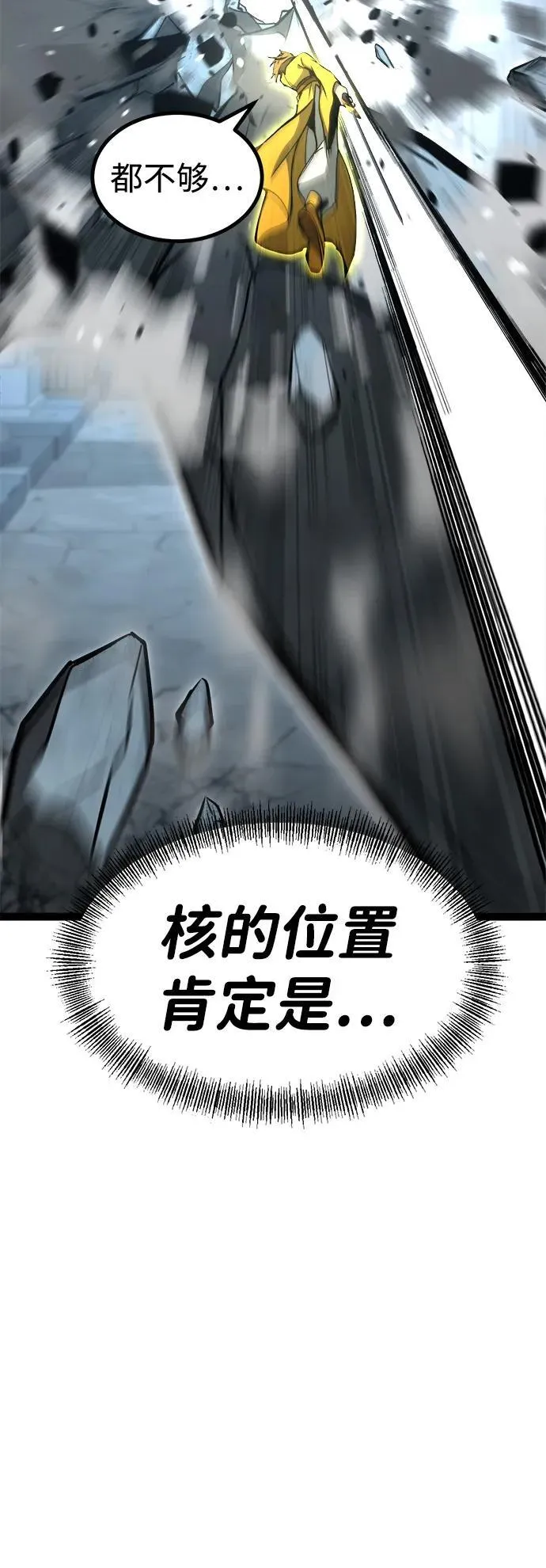 第11话 第39页