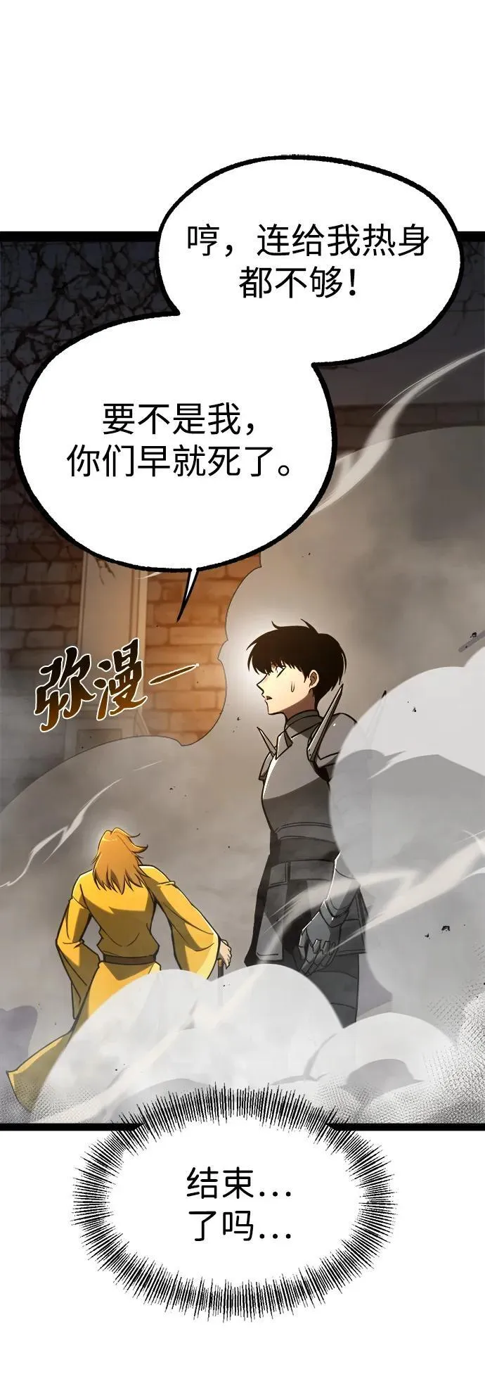 第11话 第43页