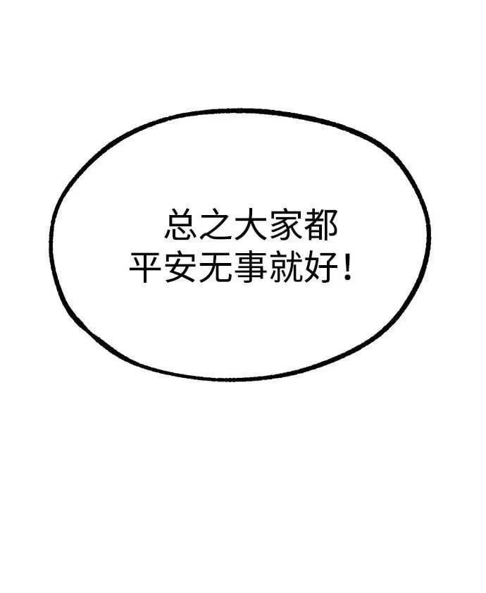 第11话 第44页