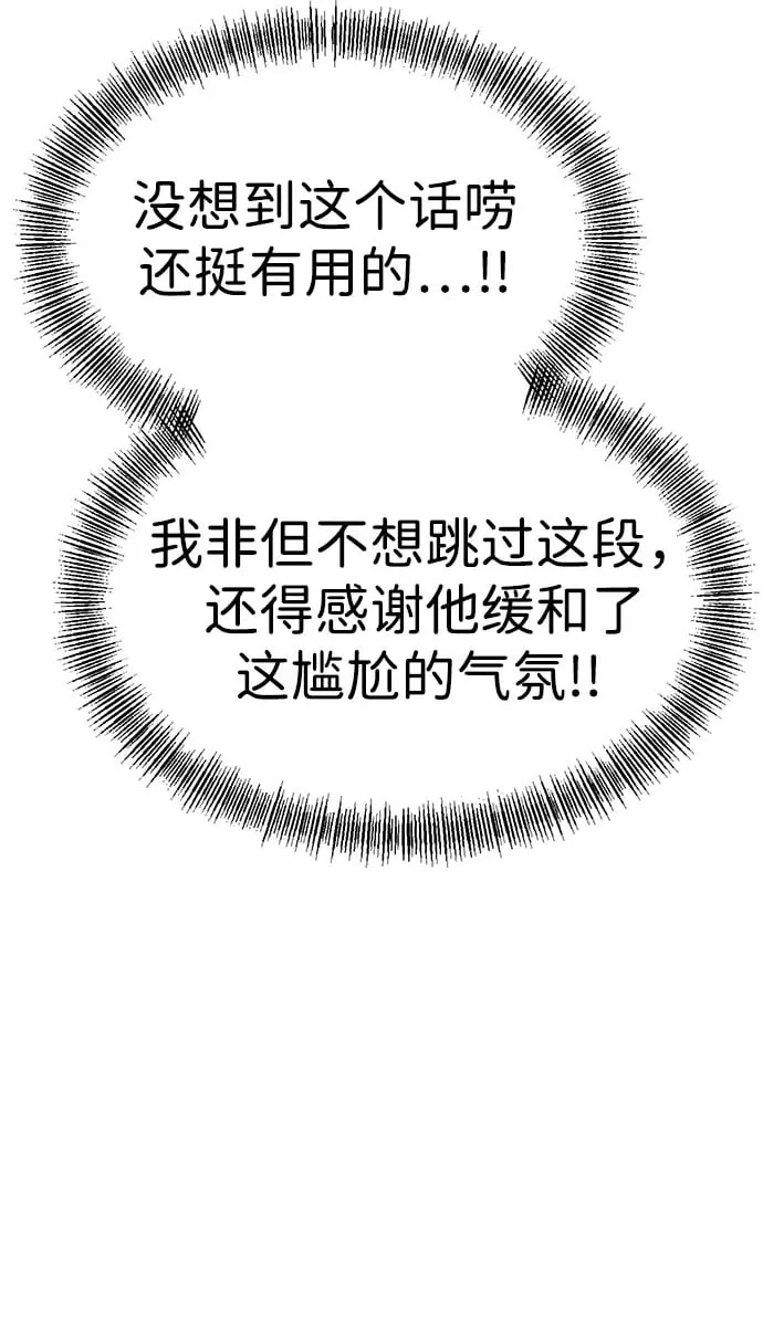 第11话 第55页