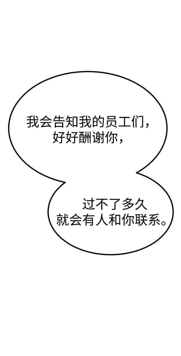 第11话 第74页