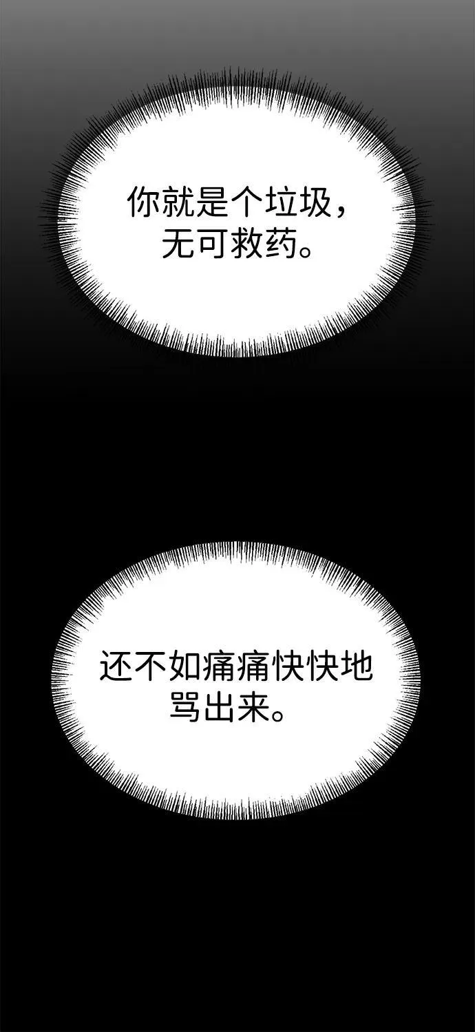 第11话 第77页