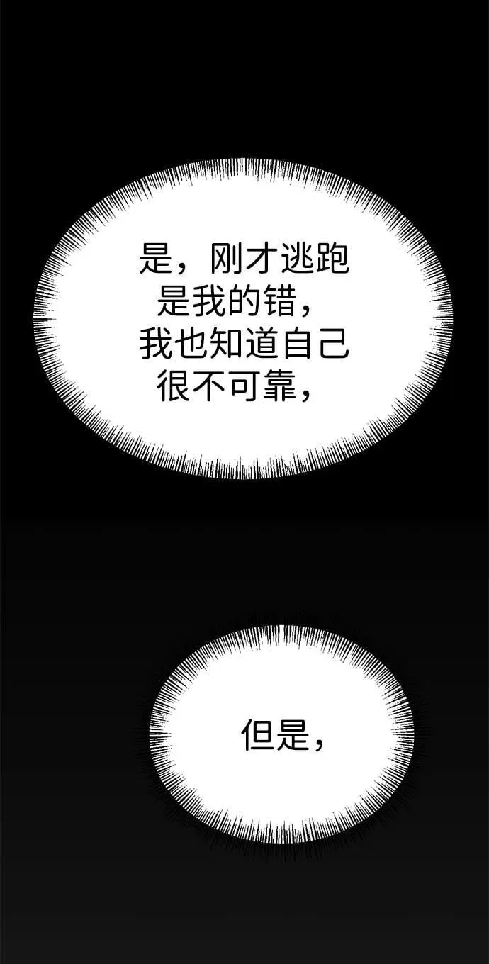 第11话 第80页