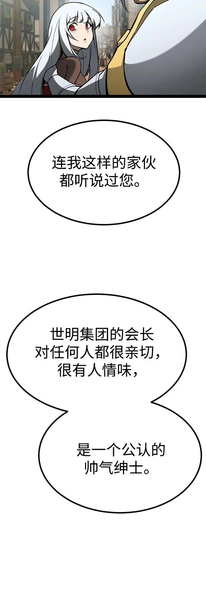 第11话 第83页