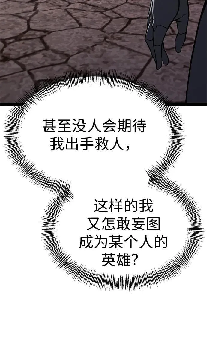 第11话 第93页