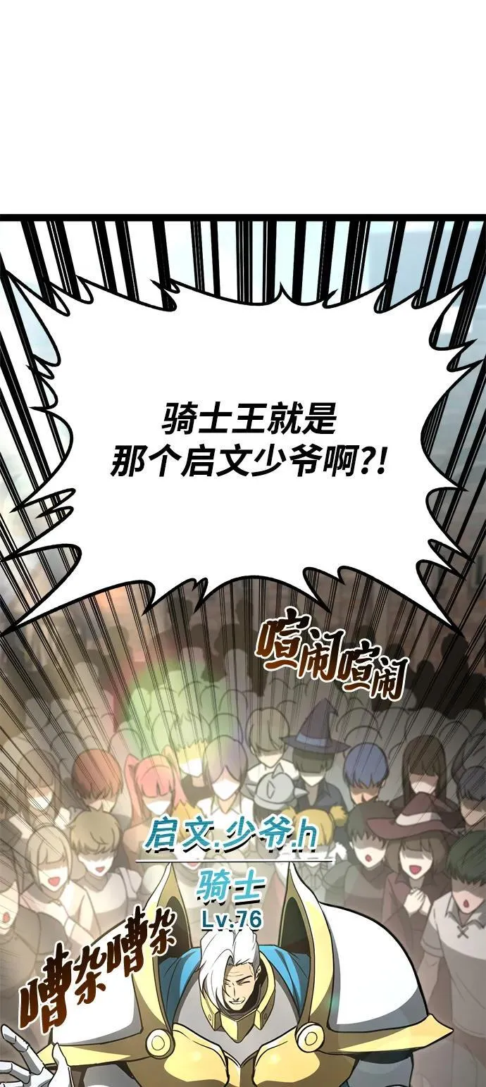 第11话 第97页