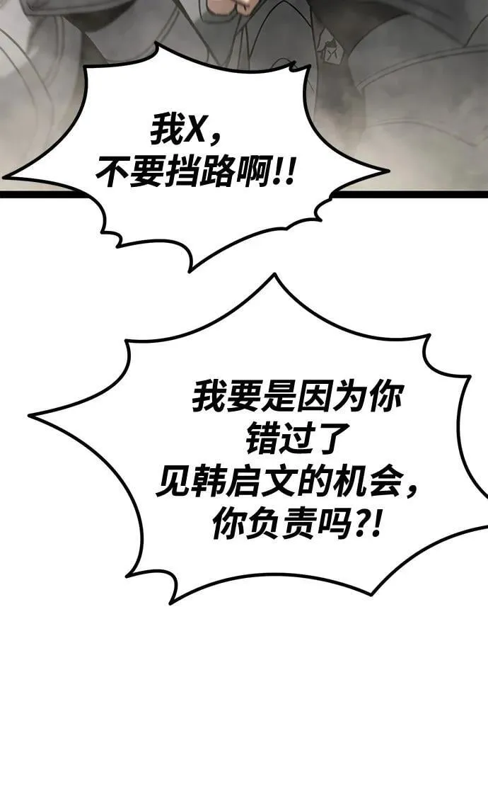 第11话 第105页