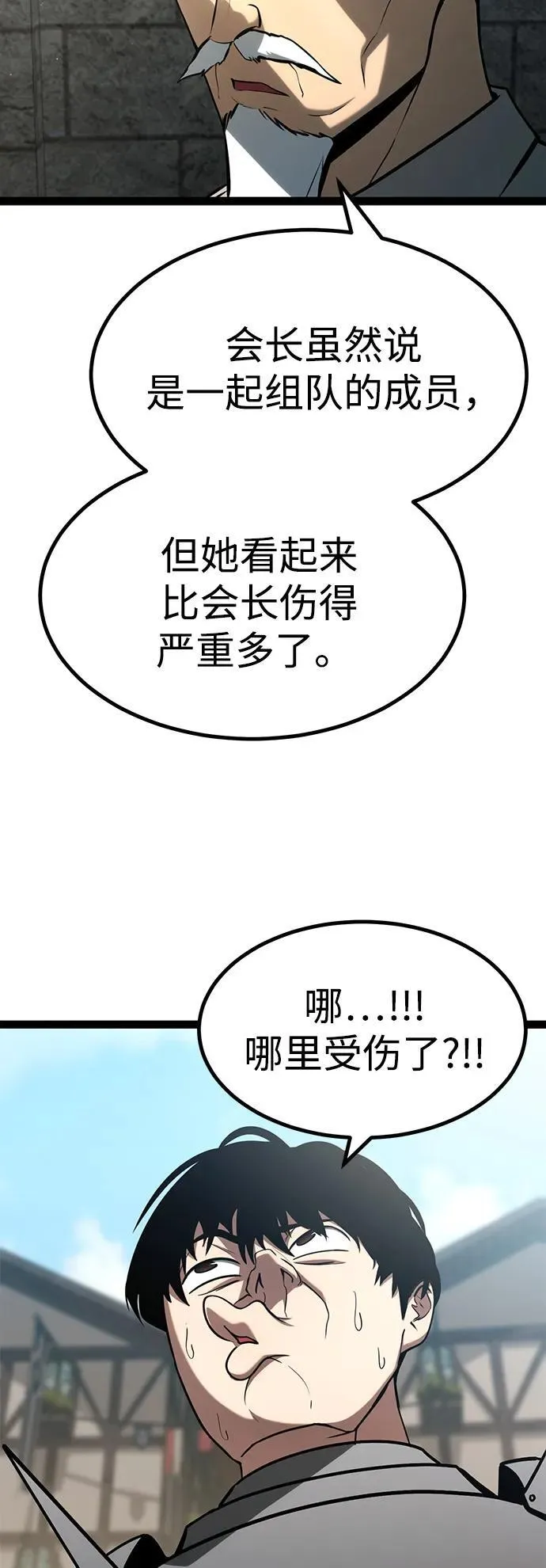 第11话 第117页