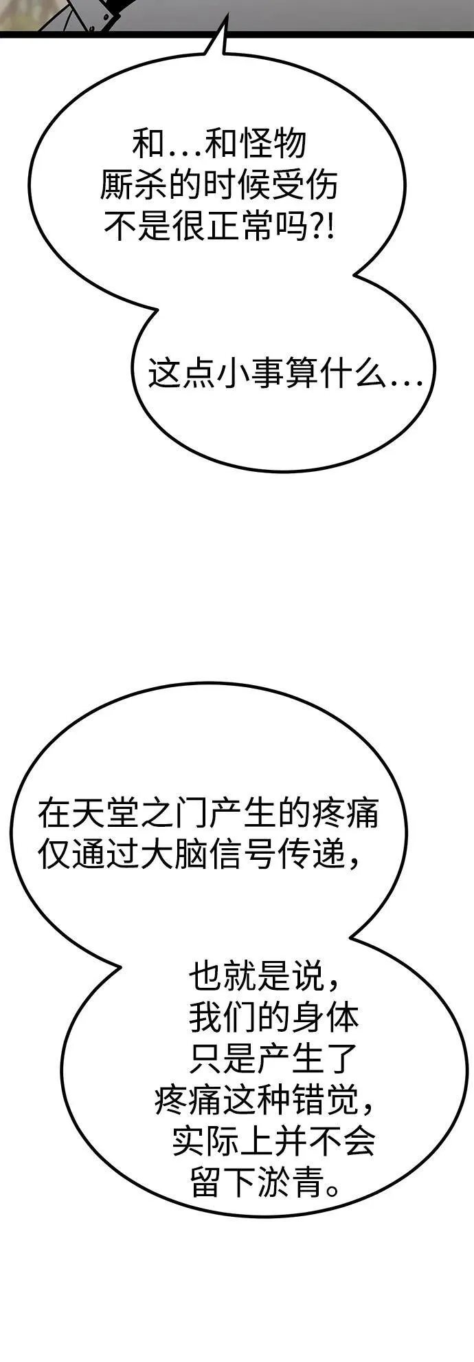 第11话 第118页
