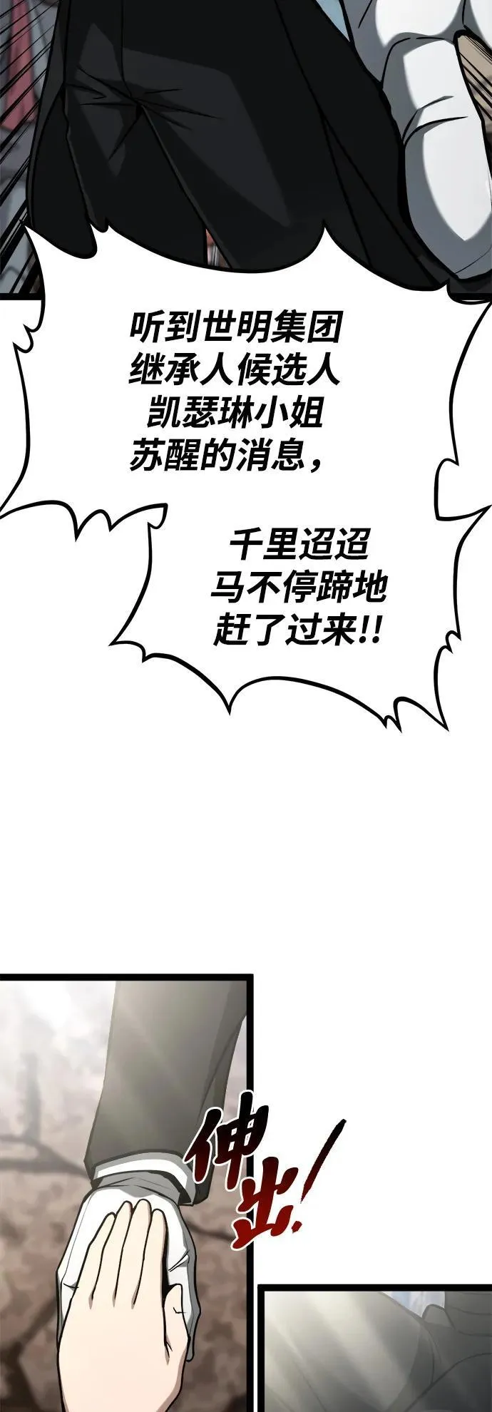 第11话 第142页