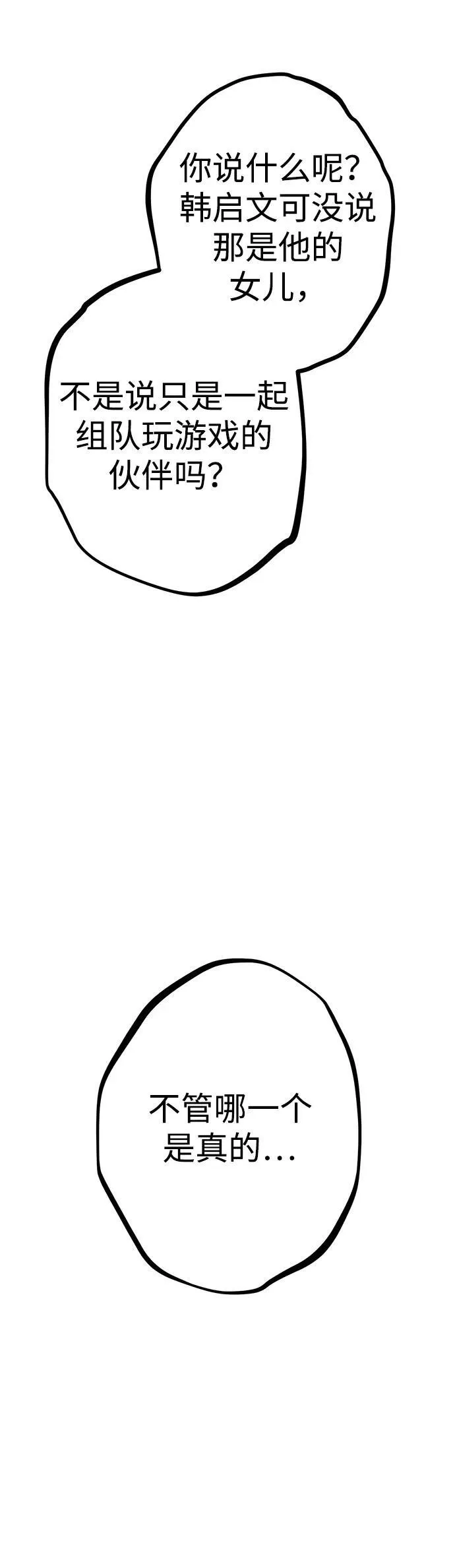 第11话 第148页
