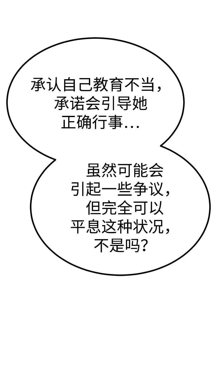 第11话 第152页
