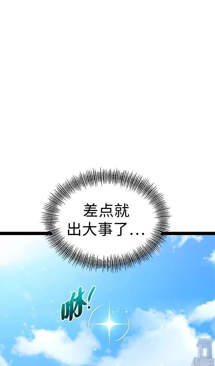 第12话 第11页