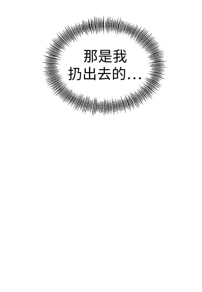 第12话 第14页